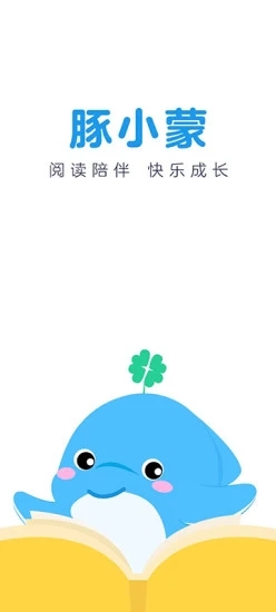 豚小蒙app-豚小蒙app官方版下载v1.0.0