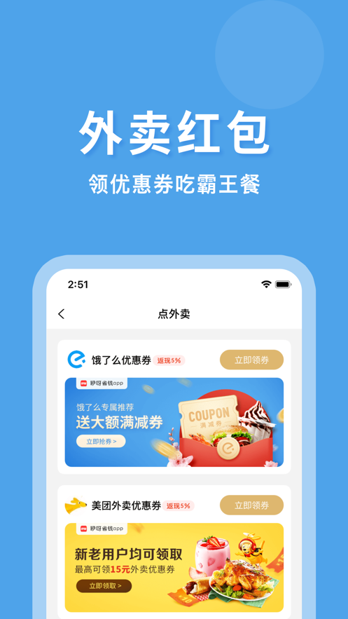 多返试用APP图片1