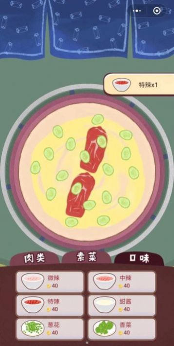 我的煎饼摊儿游戏下载-我的煎饼摊儿最新版手游v1.0