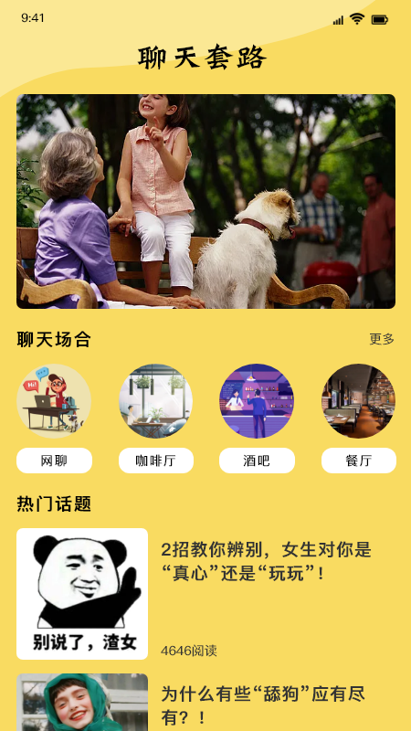 西游梗包app图片1