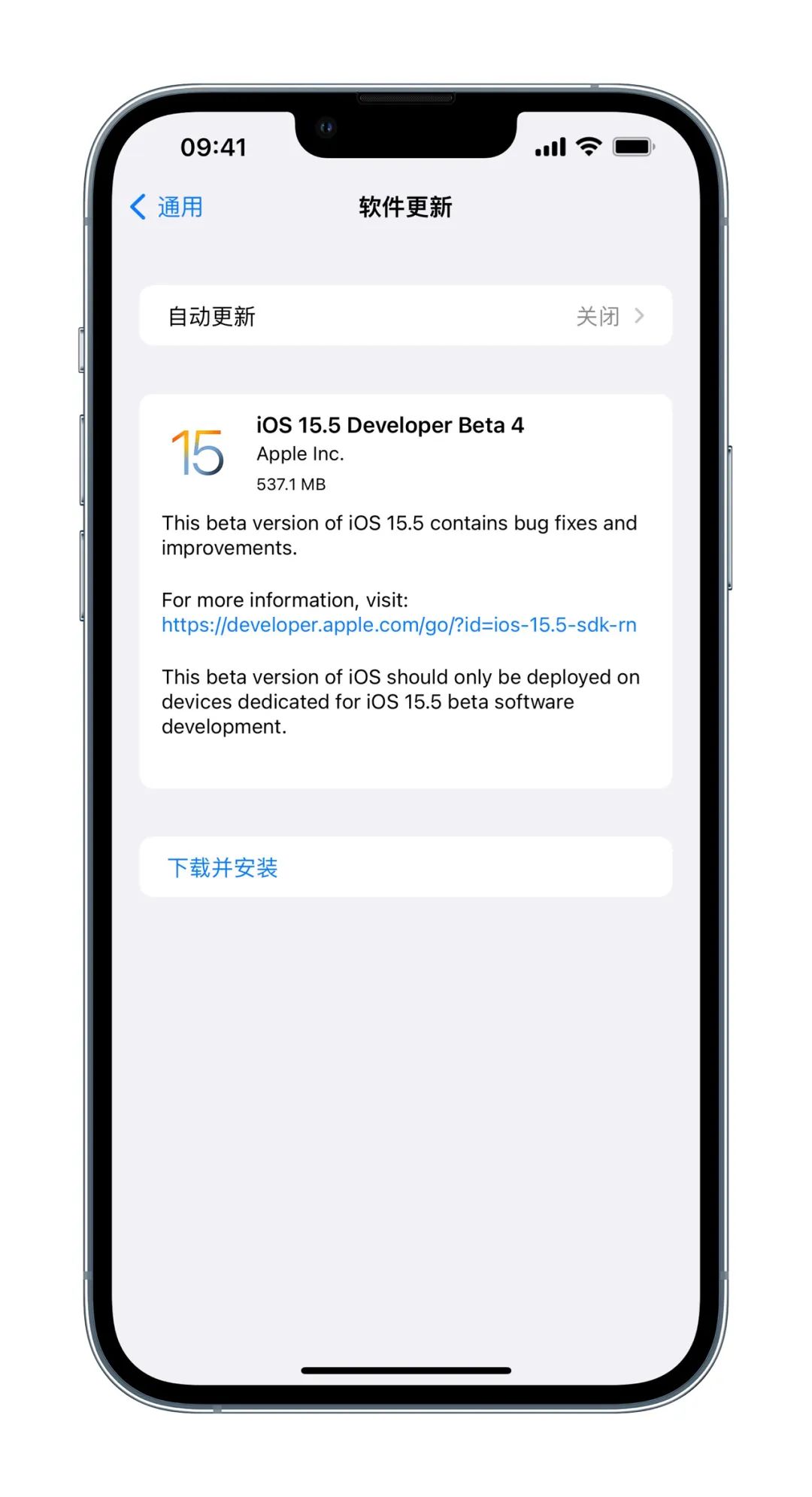 ios15.5beta4app官方2022下载-ios15.5beta4官方最新版下载最新版