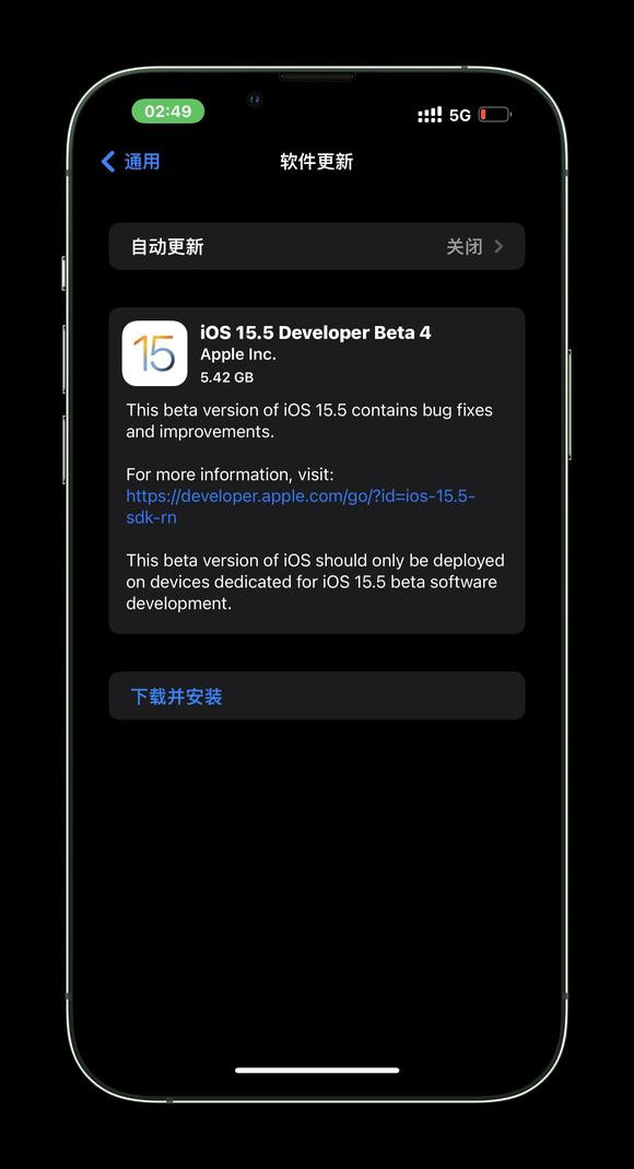 ios15.5beta4app官方2022下载-ios15.5beta4官方最新版下载最新版