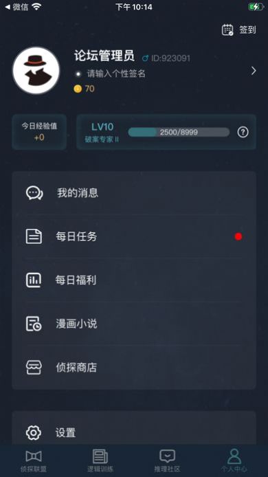 犯罪大师手游下载-犯罪大师游戏免费下载v1.5.2