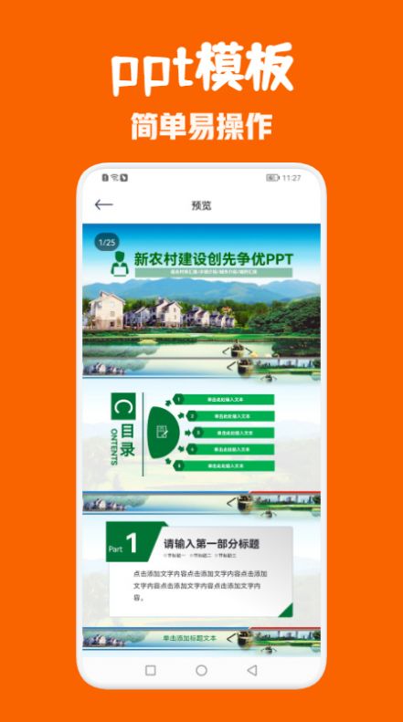 Office办公全能王app下载-Office办公全能王办公必备app最新版v1.1