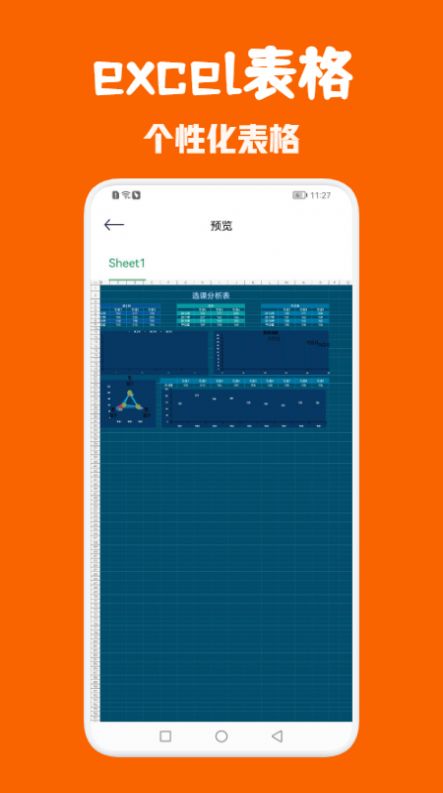 Office办公全能王app下载-Office办公全能王办公必备app最新版v1.1