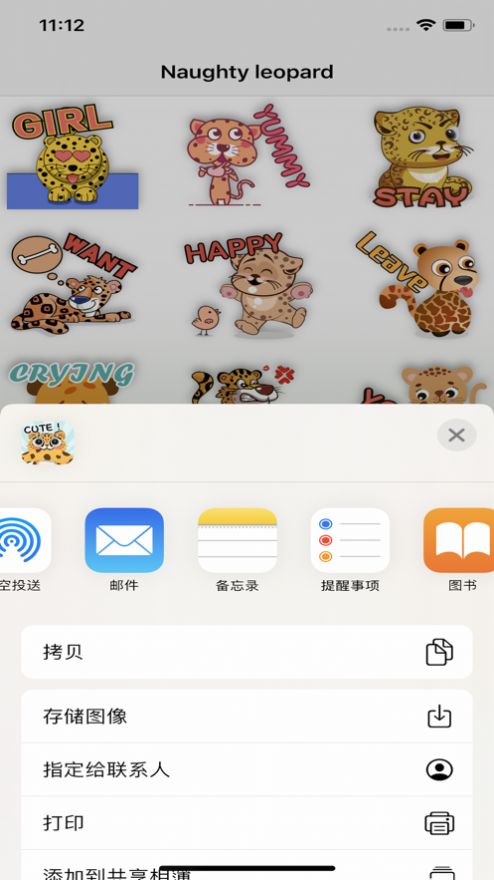 Naughty leopardapp下载-Naughty leopard锁屏app官方版最新版