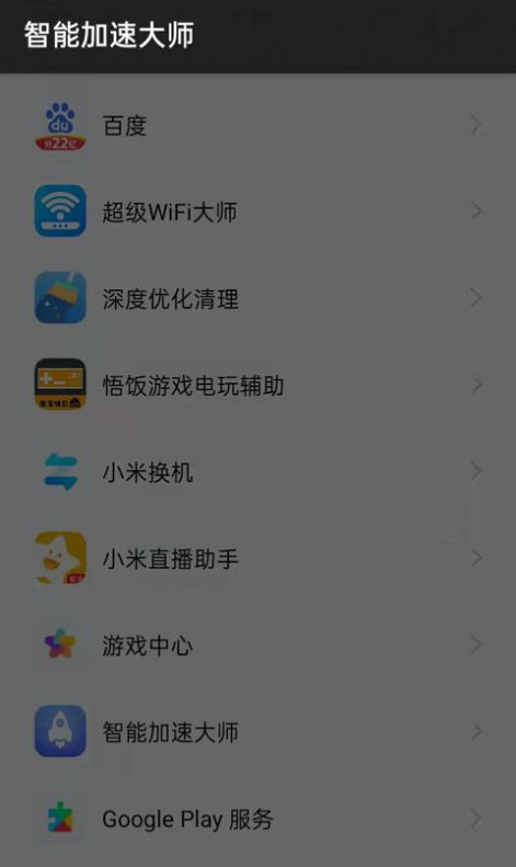 智能加速大师app下载-智能加速大师手机助手app官方版v1.0.0