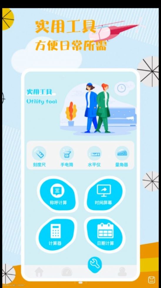 无线网络大师app-无线网络大师垃圾清理app安卓版v1.2