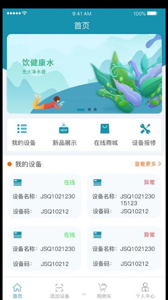 光环开普乐app下载-光环开普乐推广赚钱app最新版v1.0.8