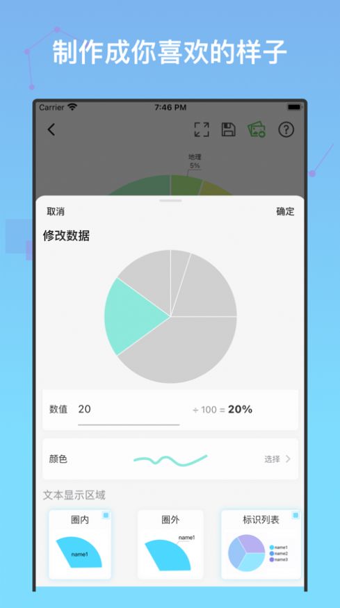 快制图表app下载-快制图表办公必备app手机版v1.6.0