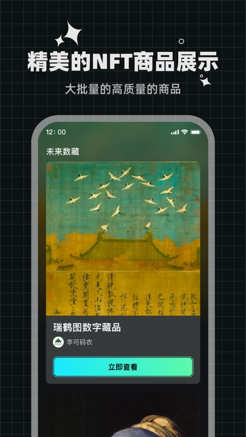 灵龙数字藏品app下载-灵龙数字藏品手机赚钱app软件最新版v1.0