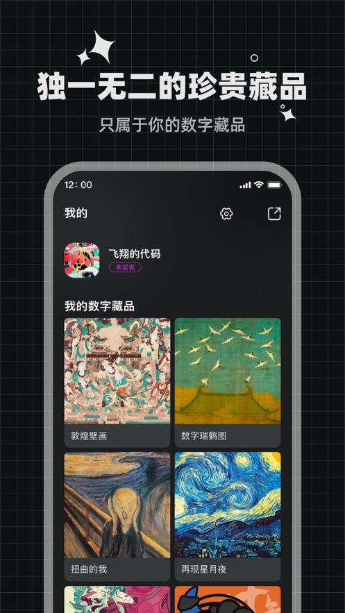 灵龙数字藏品app下载-灵龙数字藏品手机赚钱app软件最新版v1.0