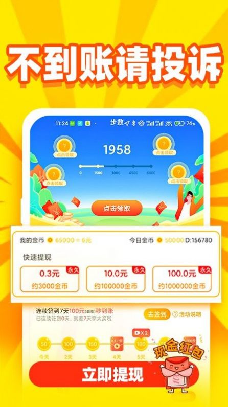 秒提看看极速版app下载-秒提看看极速版推广赚钱app最新版下载v5.0.0