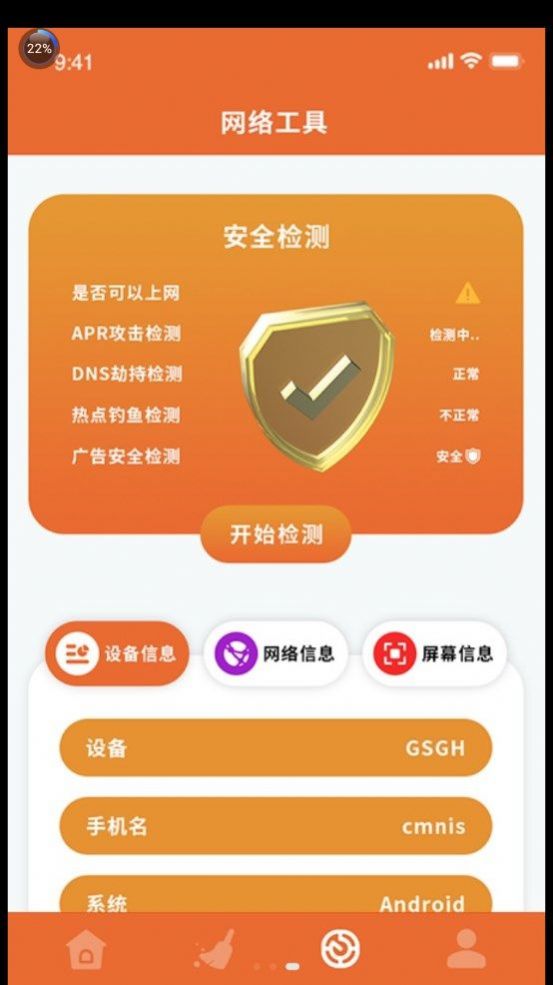 无线网络信息宝下载最新版安装-无线网络信息宝手机助手下载最新版v1.1