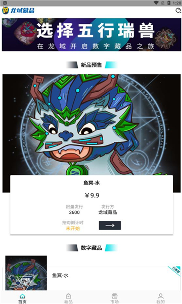 龙域app下载-龙域手机购物软件免费app下载v1.0.1