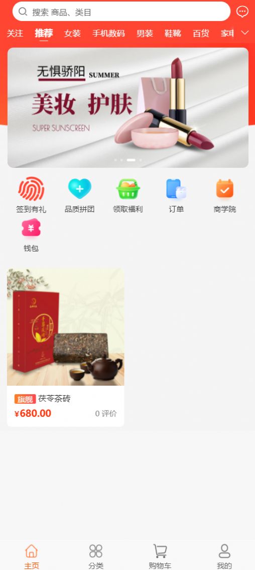 晶典云品app下载-晶典云品折扣返利软件免费app下载v1.0.0