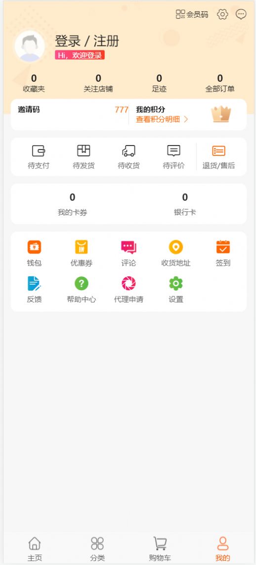 晶典云品app下载-晶典云品折扣返利软件免费app下载v1.0.0