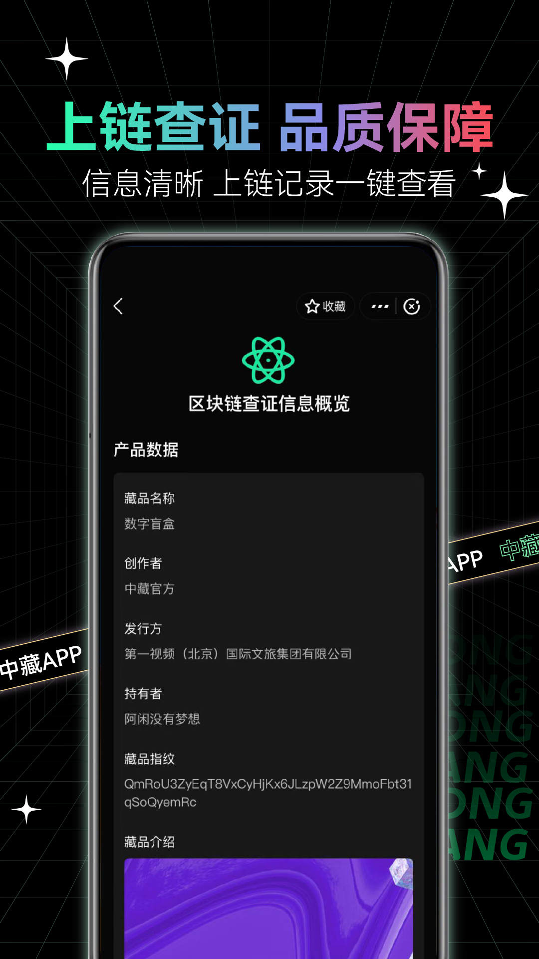 中藏app下载-中藏手机支付app最新版下载v1.0