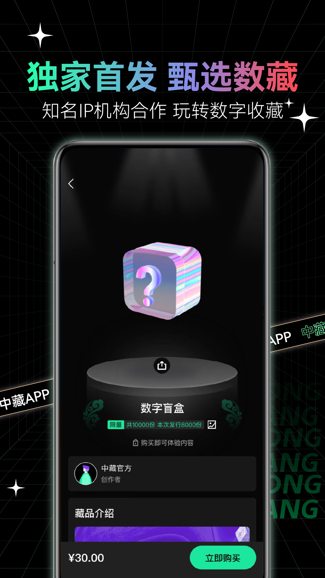 中藏app下载-中藏手机支付app最新版下载v1.0