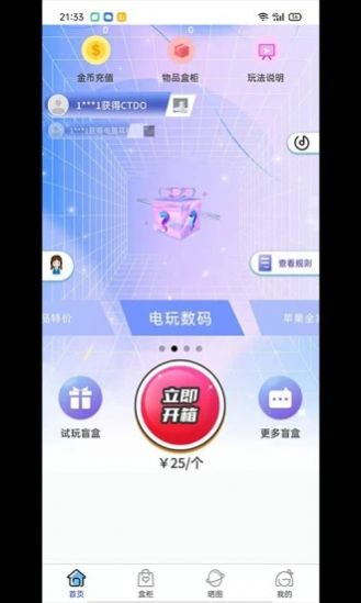 宏创盲盒商城app官方下载图片1