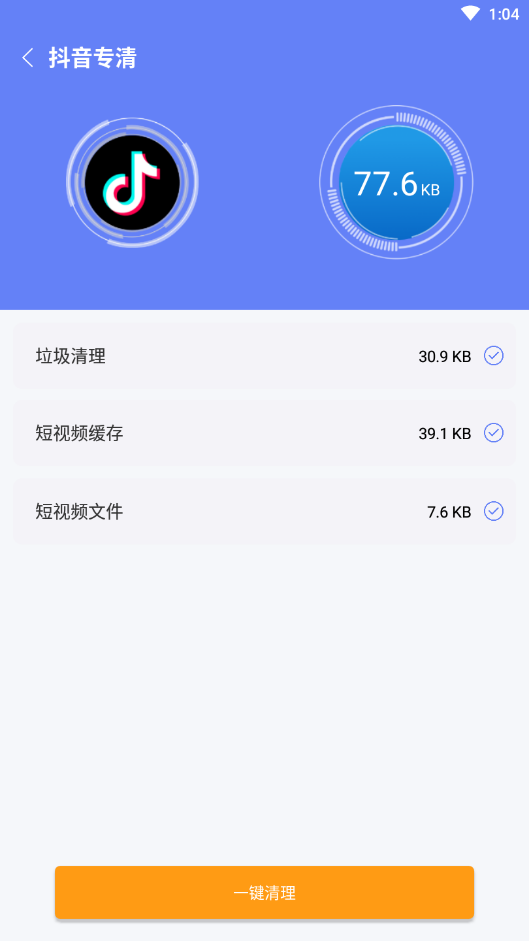 蜜蜂清理下载app安装-蜜蜂清理系统应用最新版下载v1.0.0