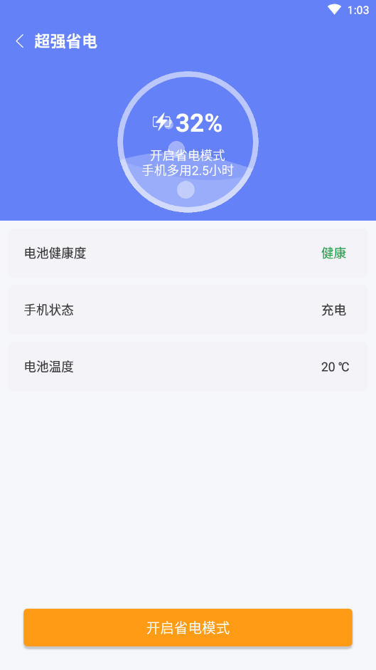 蜜蜂清理下载app安装-蜜蜂清理系统应用最新版下载v1.0.0