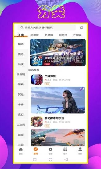 拜迪游吧下载app安装-拜迪游吧玩机必备最新版下载v3.0.22429