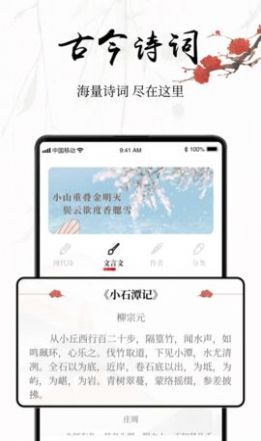 中国古诗词下载最新版安装-中国古诗词在线题库下载最新版v2.3.20