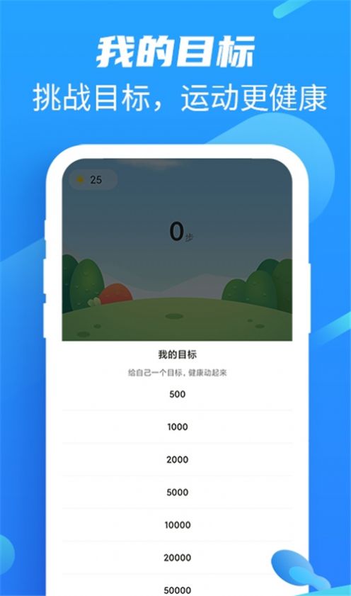 本地走路宝app下载-本地走路宝运动健身软件免费app下载v5.0.1