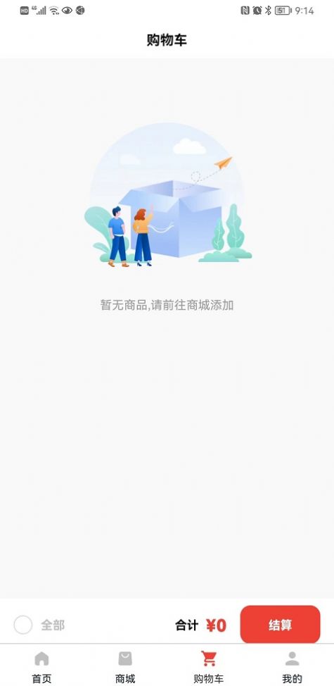 护雪下载-护雪折扣返利下载最新版v3.0.0