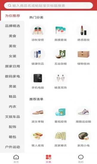 省点啦下载-省点啦折扣返利下载最新版v1.0.0