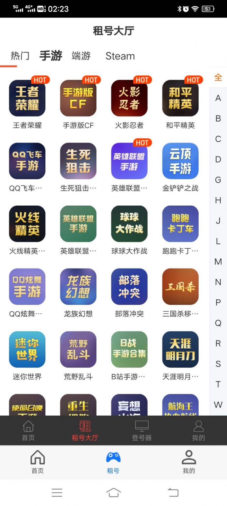 租号游app下载-租号游系统应用app官方版v1.0.0