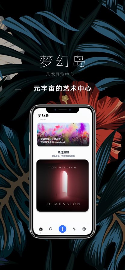 梦幻岛app下载-梦幻岛手机购物app软件官方版v1.0