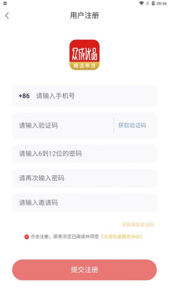 众成优品app下载-众成优品折扣返利app官方版v0.0.1