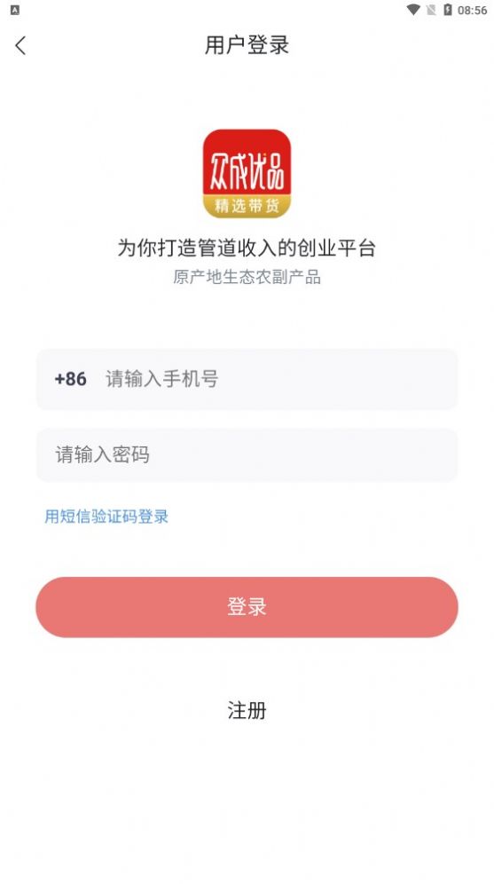 众成优品app下载-众成优品折扣返利app官方版v0.0.1