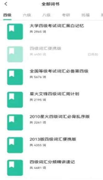 i背单词app-i背单词英语备考app官方版下载v1.0.0