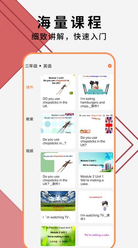 教师ppt模板大全app下载-教师ppt模板大全笔记文档app最新版下载v1.2