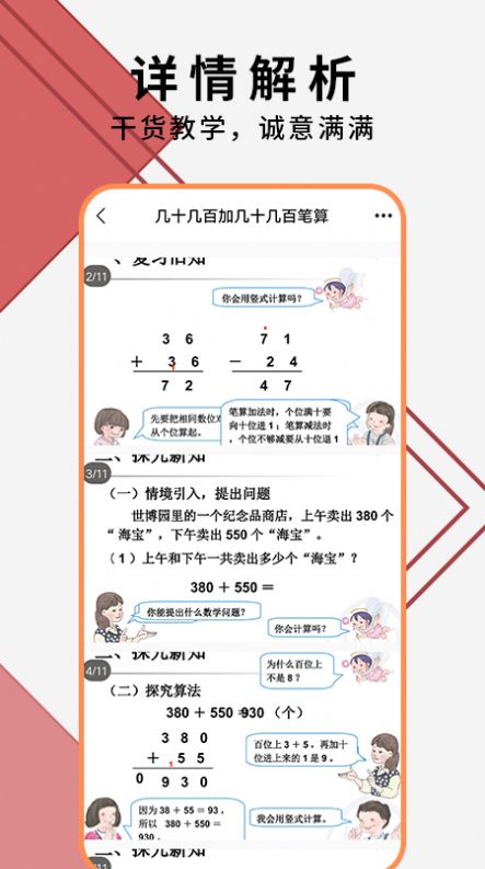 教师ppt模板大全app下载-教师ppt模板大全笔记文档app最新版下载v1.2