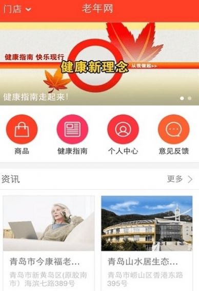 老年网下载app安装-老年网办公必备最新版下载v1.0.03