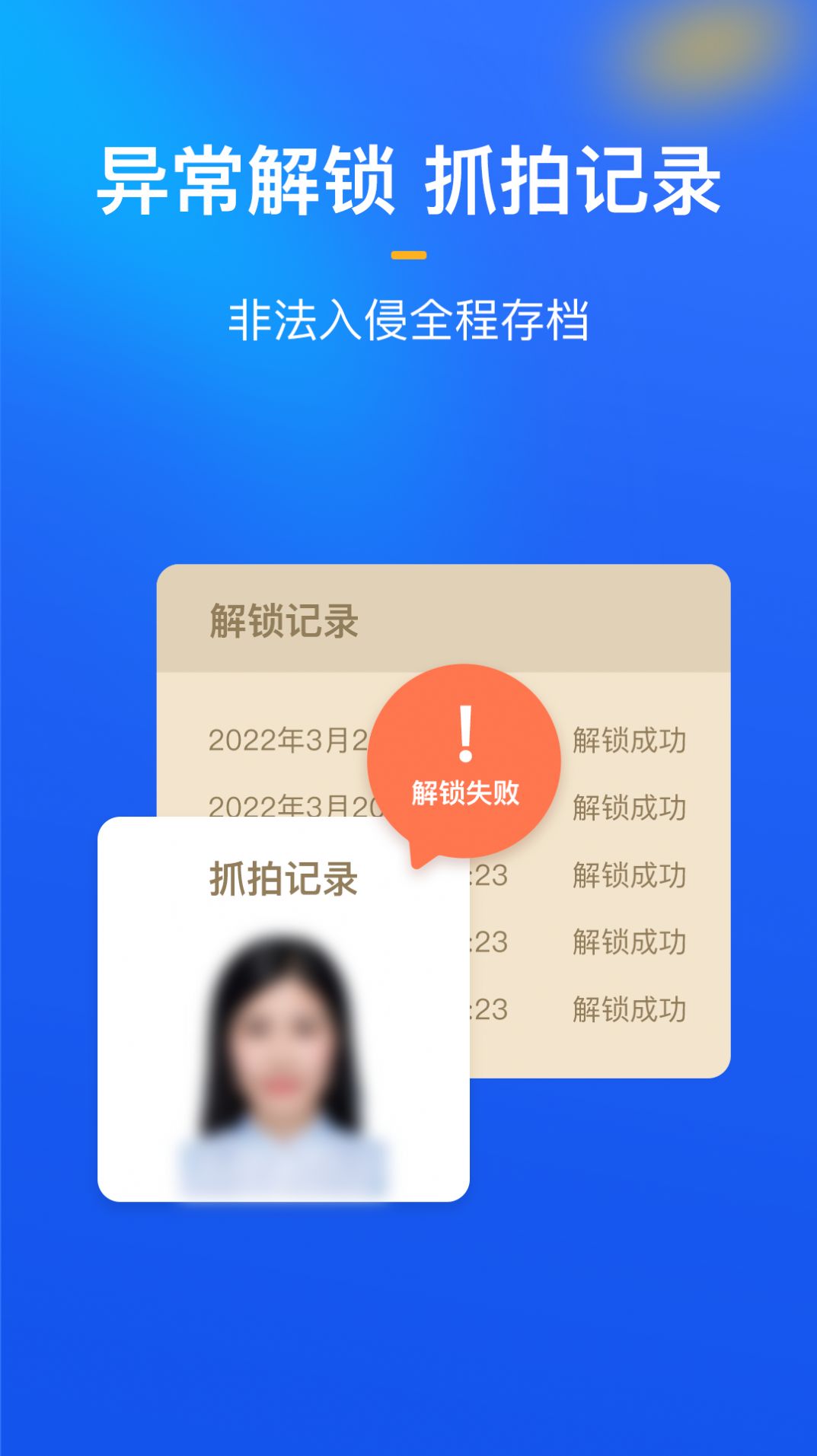 隐私盾app下载-隐私盾系统应用app手机版v1.0