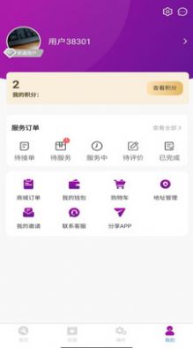 易点修app下载-易点修订单管理app手机版v1.0.4