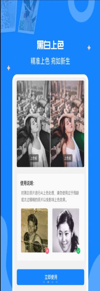 全能修复老照片app-全能修复老照片图片PSapp官方版下载v1.0.6