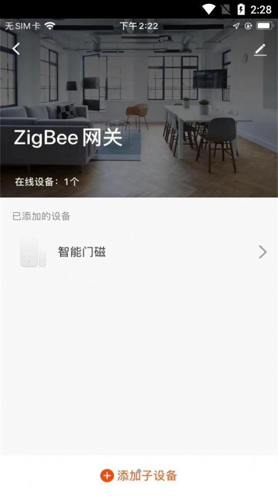 爱家庭app下载-爱家庭人工智能appv1.0.0