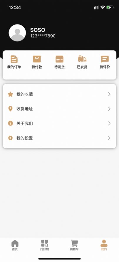 SOSO商城app-SOSO商城折扣返利app官方版下载v1.0.0