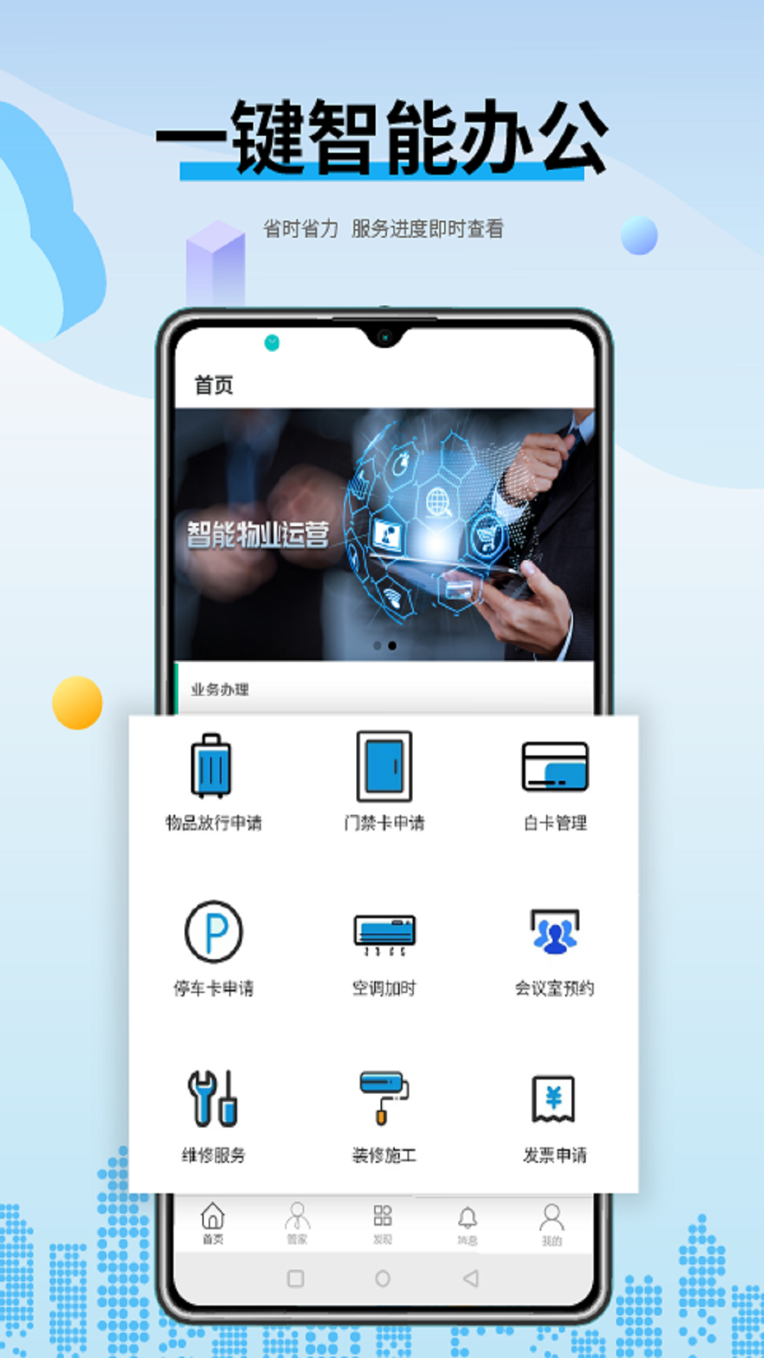 企服云app下载-企服云app最新版v1.0.0