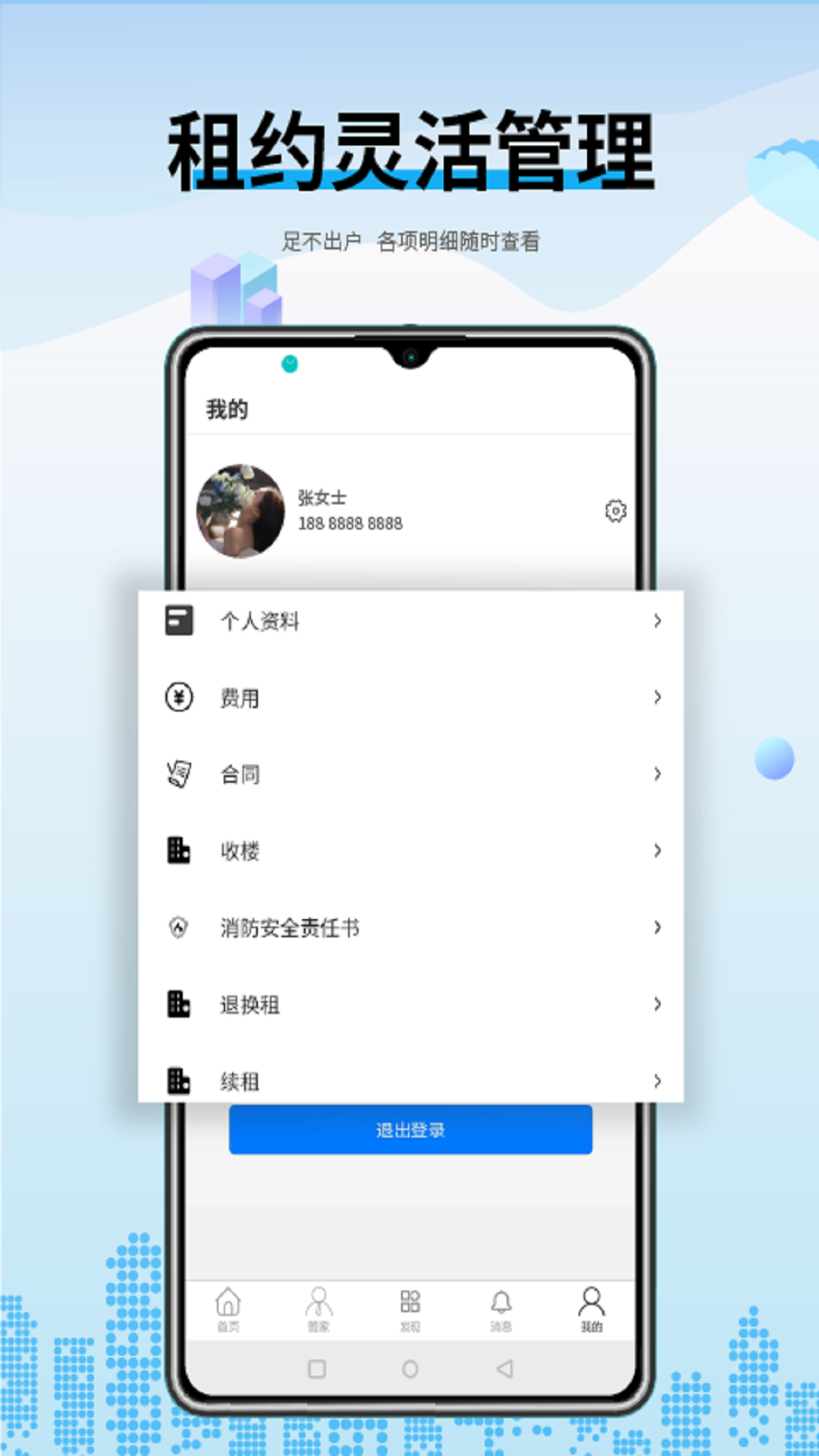 企服云app下载-企服云app最新版v1.0.0