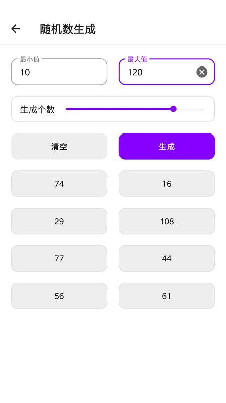 生活小工具app下载-生活小工具app官方版v1.1.2