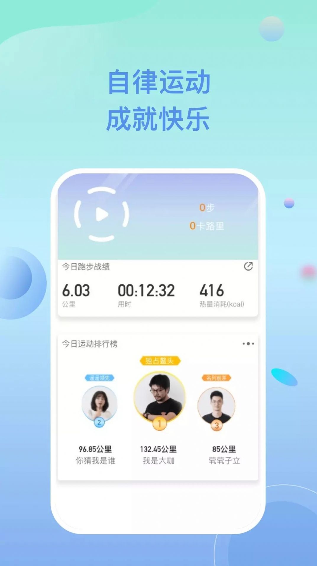 多多乐跑app下载-多多乐跑软件免费app下载v1.0.0