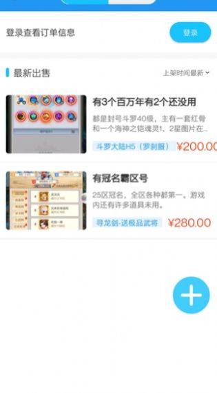 念玩游戏app下载-念玩游戏app官方版v1.0.4