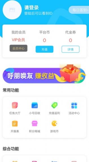 念玩游戏手游下载-念玩游戏安卓版下载v1.0.4